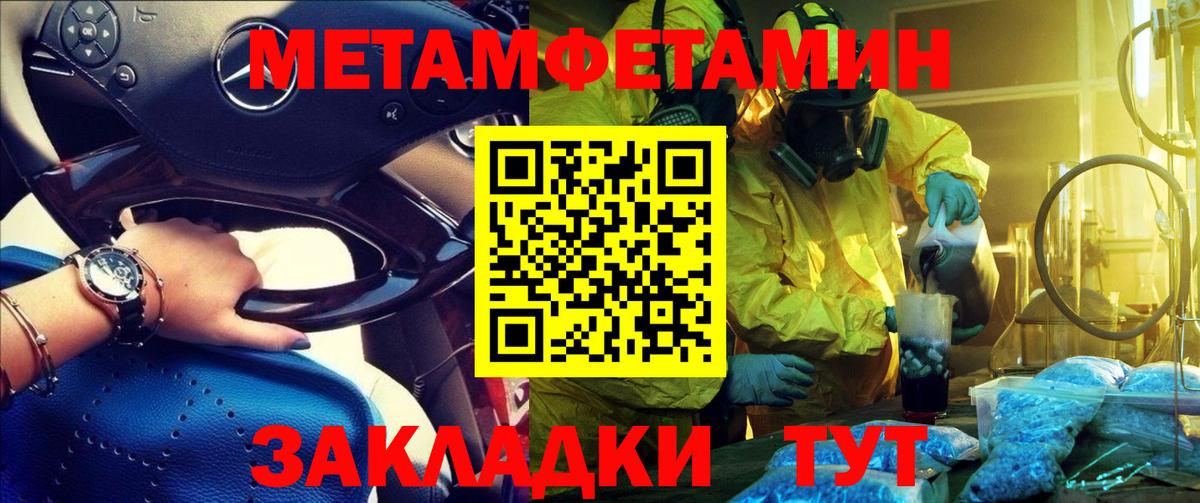 АМФ  Amphetamine 98%  Вход с VPN  Спасск-Дальний 