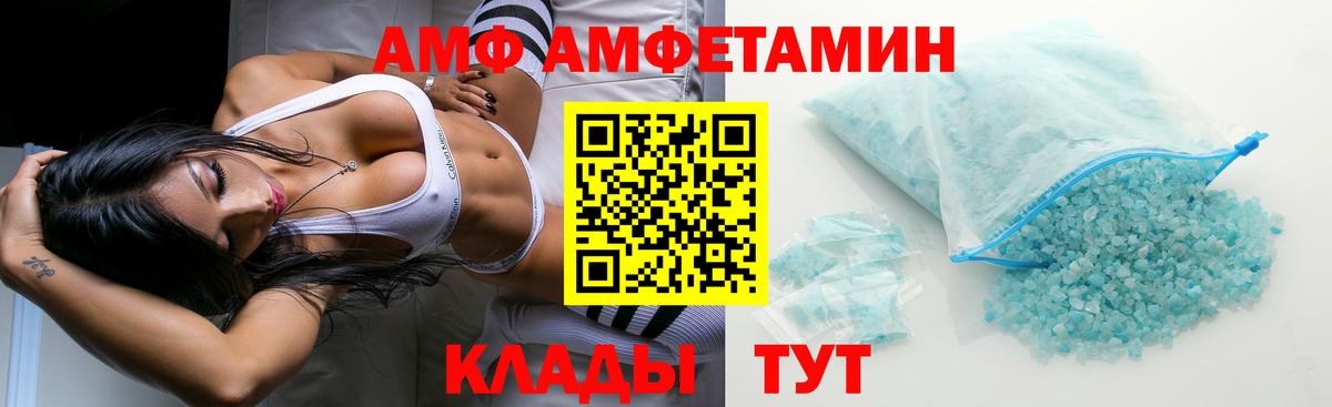 Amphetamine Розовый Спасск-Дальний