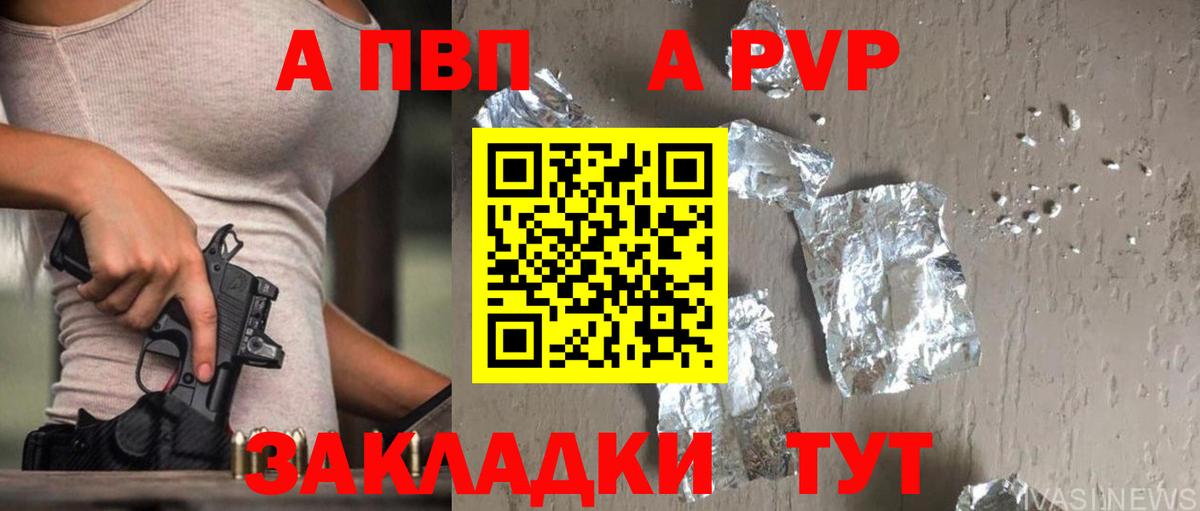 Alpha-PVP мука Спасск-Дальний