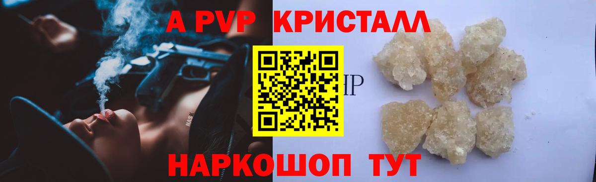 Alfa_PVP Соль  Alpha-PVP Crystall  где купить наркоту  Вход с VPN  Спасск-Дальний  Alpha-PVP 
