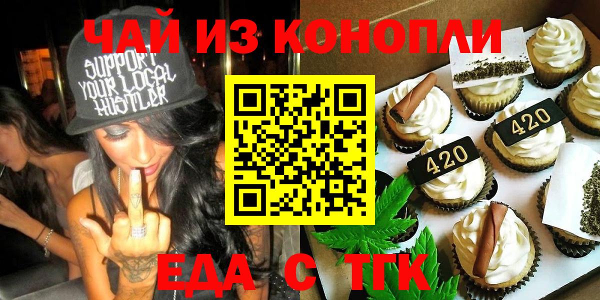 Cannafood марихуана Спасск-Дальний