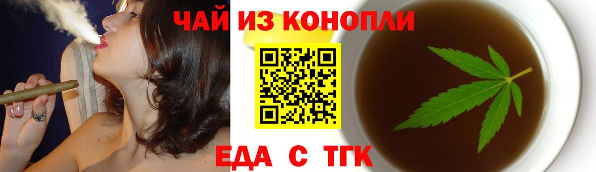 Печенье с ТГК марихуана  Вход с VPN  Спасск-Дальний 