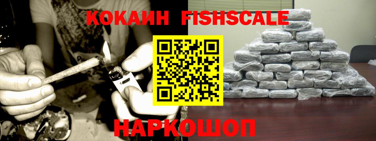 Кокаин 97%  Вход с VPN  Спасск-Дальний 