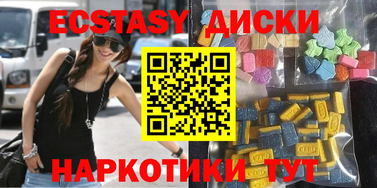 Ecstasy 250 мг  Ecstasy  Спасск-Дальний  ЭКСТАЗИ DUBAI  Вход с VPN 