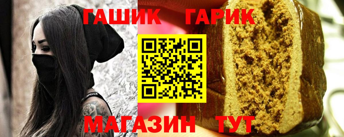 ГАШ ice o lator  ГАШИШ убойный  ГАШИШ  Вход с VPN  где купить наркоту  Спасск-Дальний 