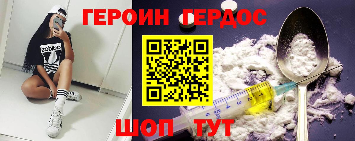 Героин Афган Спасск-Дальний