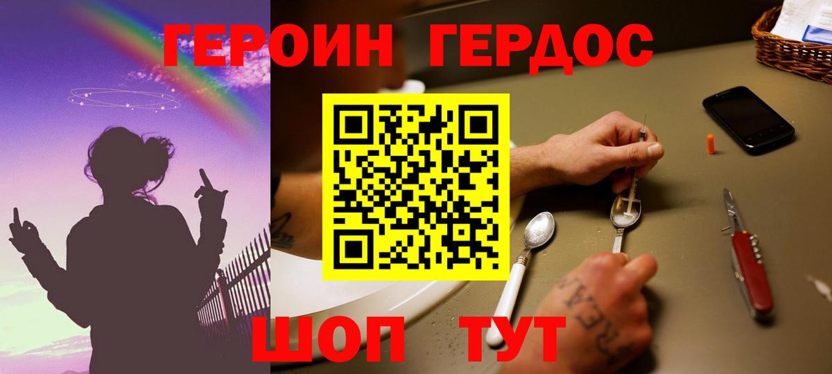 Спасск-Дальний  Героин гречка  ГЕРОИН  Вход с VPN 