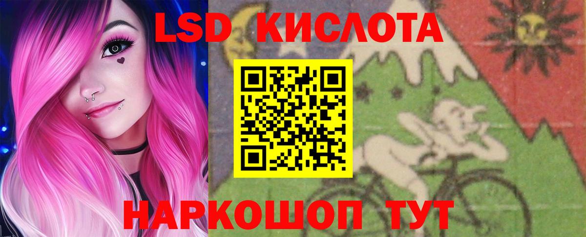 LSD-25 экстази ecstasy  LSD-25 экстази кислота  Вход с VPN  Спасск-Дальний 
