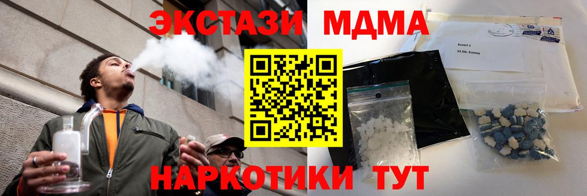 MDMA кристаллы Спасск-Дальний