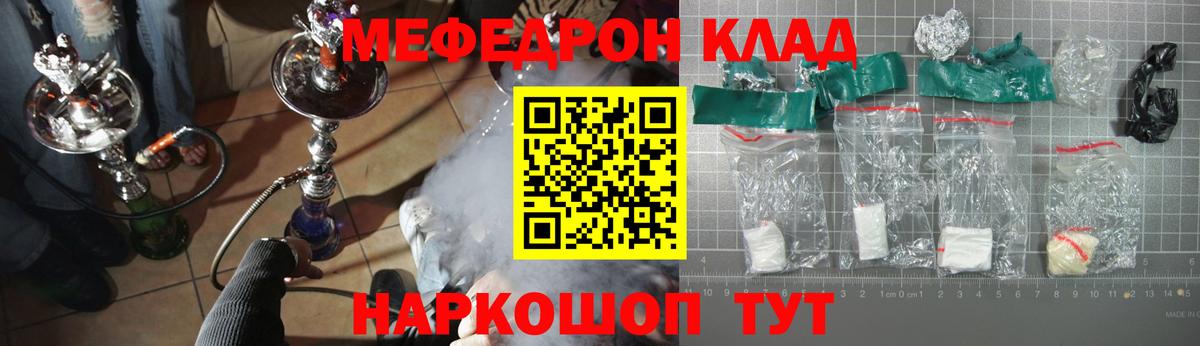 сколько стоит  МЕФ мука  Вход с VPN  Меф  Спасск-Дальний  Меф мука 
