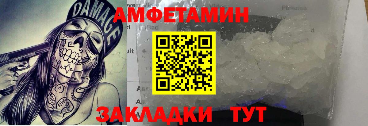 Первитин  Вход с VPN  Первитин винт  Спасск-Дальний  Первитин винт 
