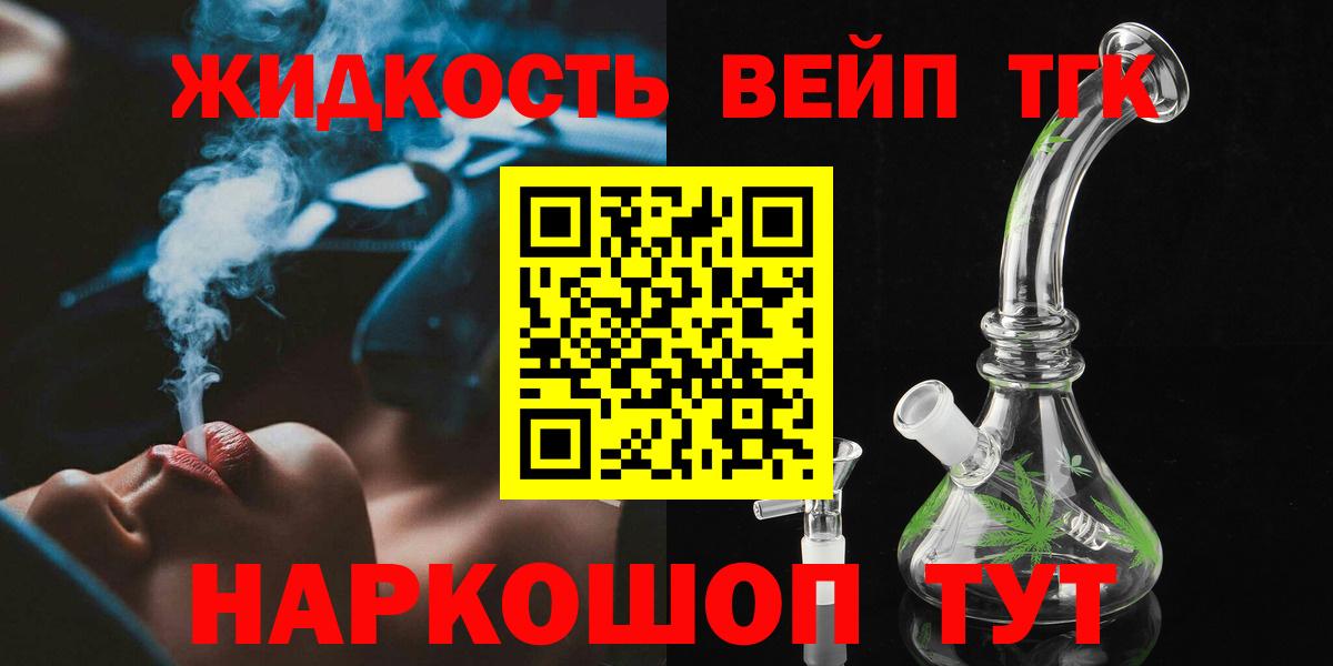 Спасск-Дальний  Дистиллят ТГК THC oil  Вход с VPN 