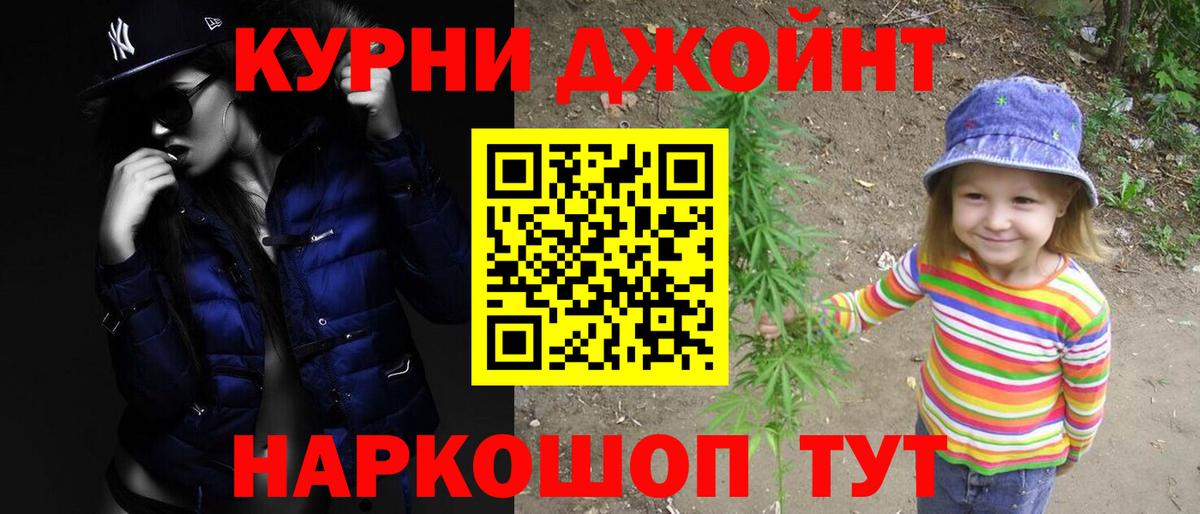 Каннабис марихуана Спасск-Дальний
